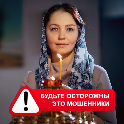 Мария Степановна @MariaGadalka в Буроне – это мошенники